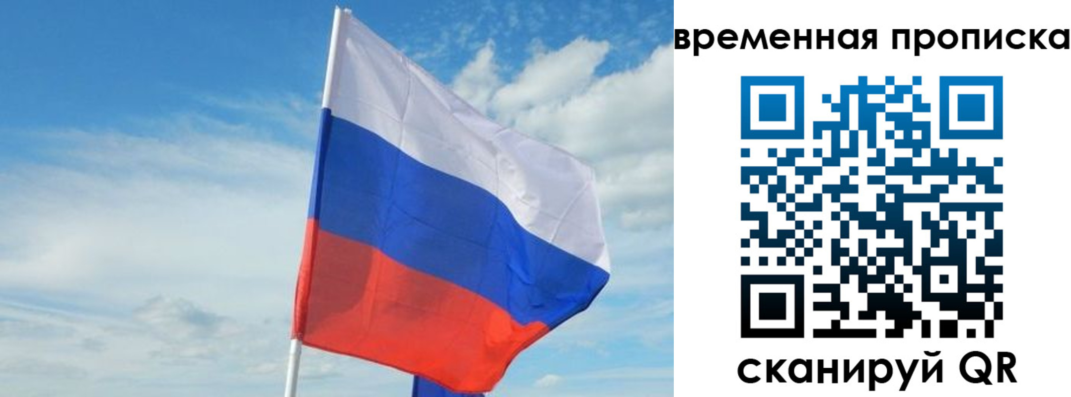 временная регистрация в Тюмени