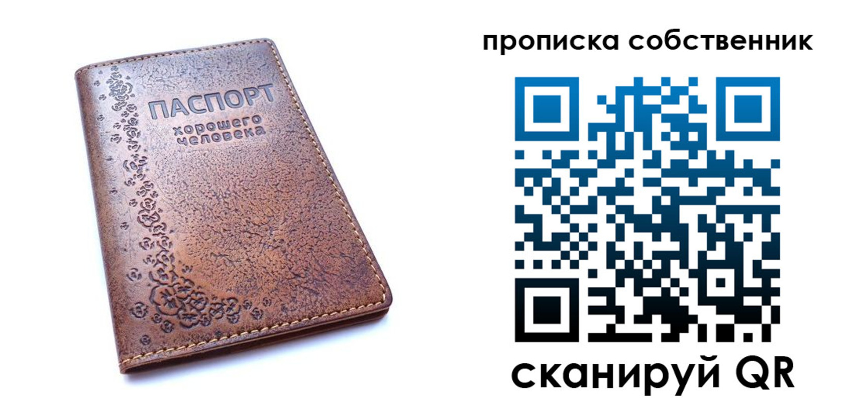 прописка ребенка в Тюмени