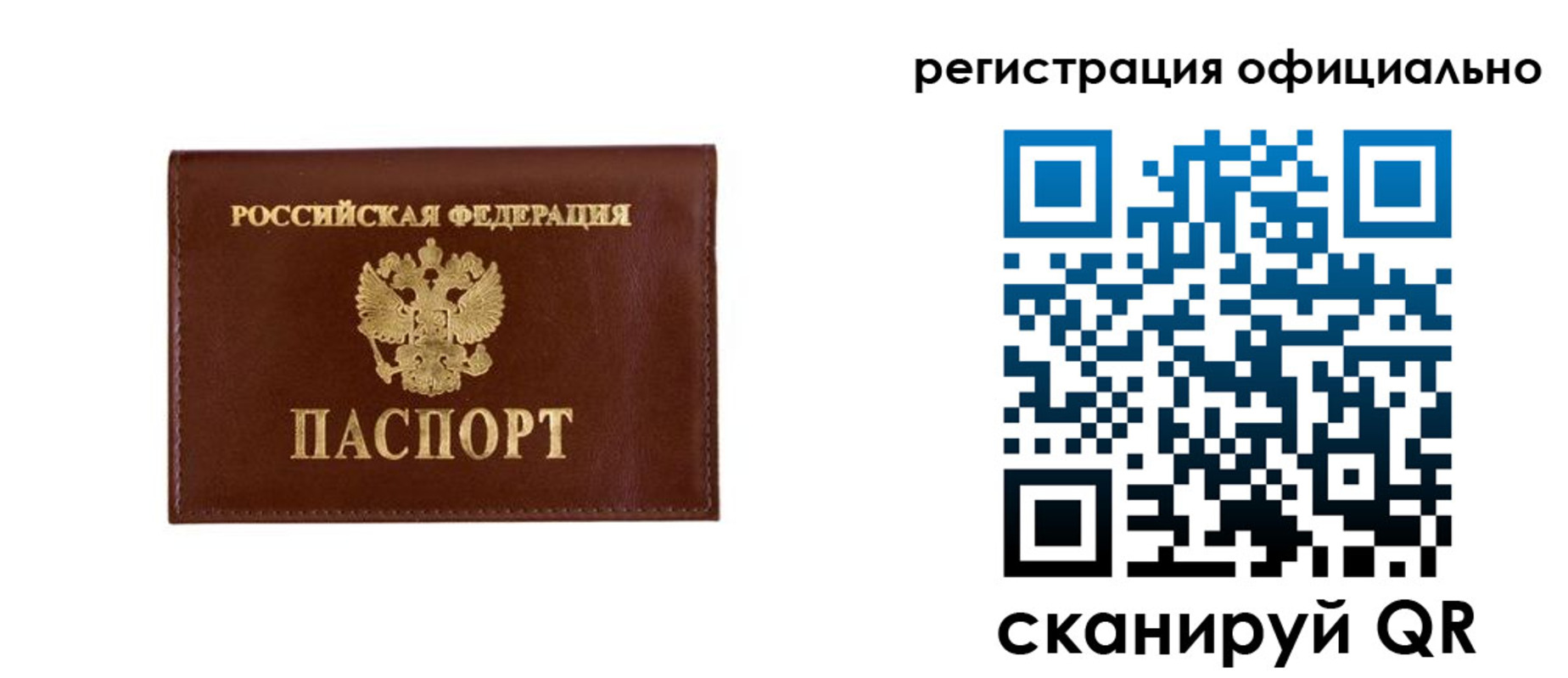 временная регистрация гарантия в Тюмени