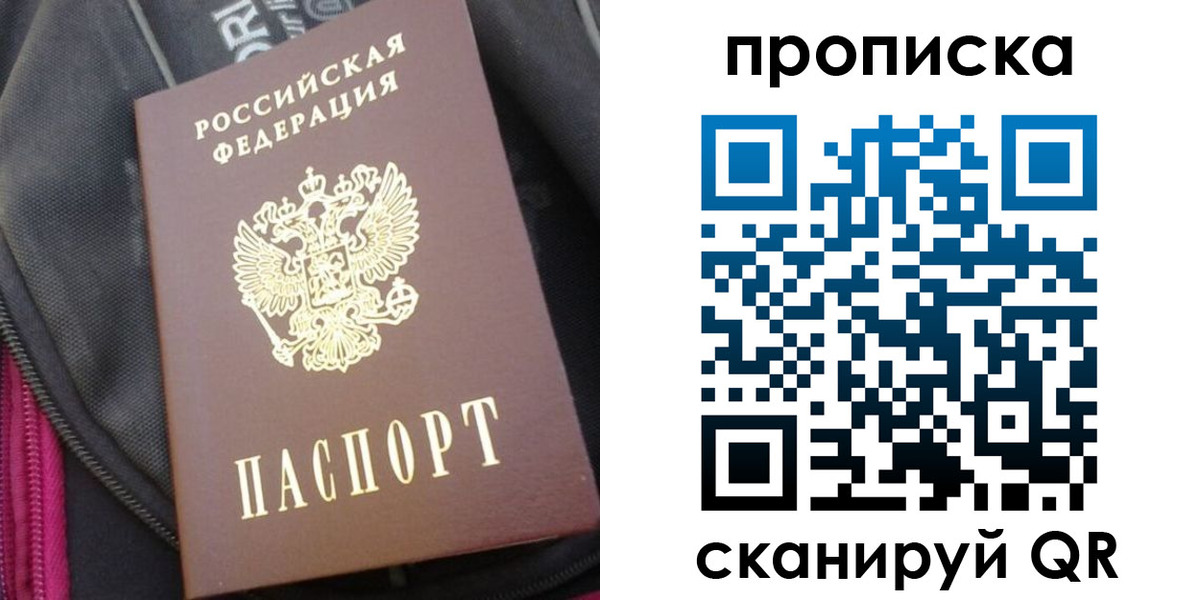 прописка ребенка в Тюмени