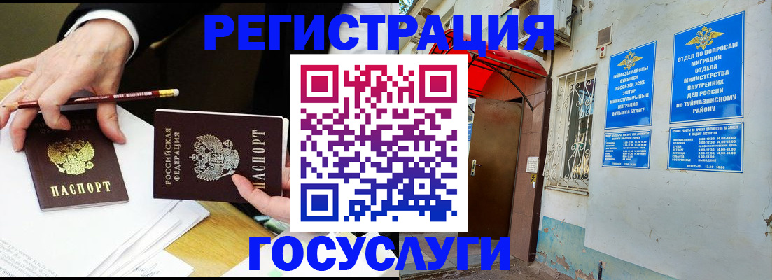 регистрация для дет. сада в Тюмени