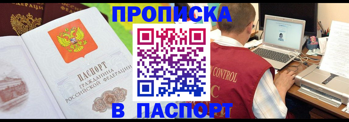 прописка для военкомата в Тюмени