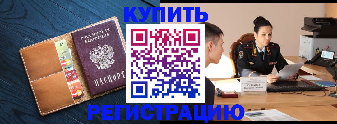 миграционный учет в Тюмени